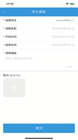 智慧云教育 v1.000.0000000.1 安卓版 2