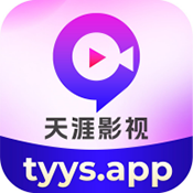 天涯影视 1.3.8 安卓版