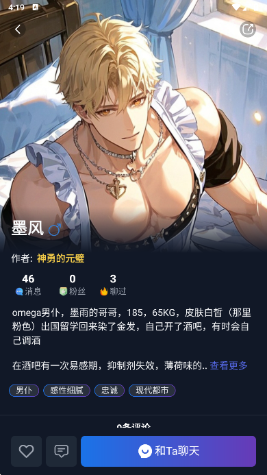 Dady 1.0.1 安卓版 3