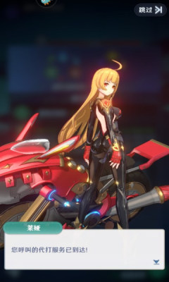 极致游戏命运圣契 v1.20.111667 安卓版 1