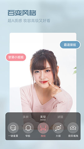 视频美颜精灵 2.7.0.5 安卓版 1