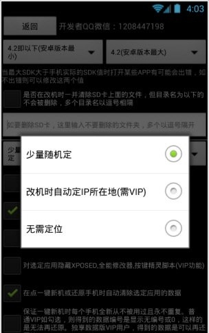 微信小游戏万能修改器 v2.03.00 最新版 1