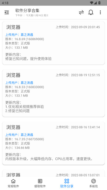 米柚轻分享 2.1.1 安卓版 1