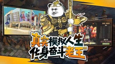 中国式网游模拟器 1.0.2 安卓版 2