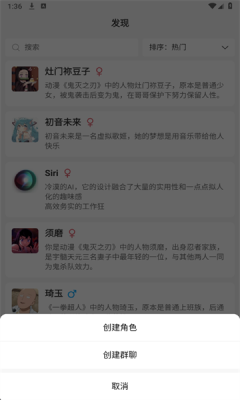 灵动次元ai聊天 1.0.8 手机版 3