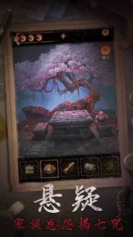 缠重山2冥玉钞 2.0.25111702 安卓版 3