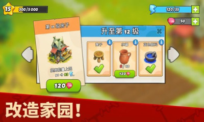 家庭岛农场 2025188.1.84336 官方版 1