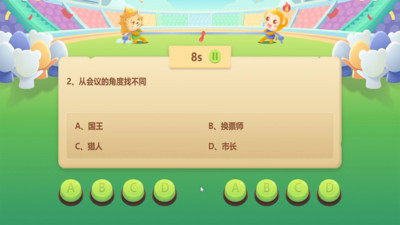 课堂白板挑战 1.0 安卓版 2