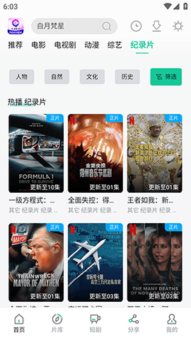 天涯影视 1.3.8 安卓版 1