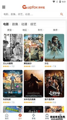 茶杯狐cupfox努力让找电影变得简单 2.3.7 安卓版 3