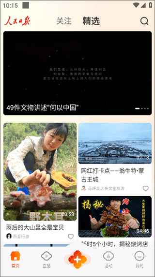 视界 1.4.6 最新版 1