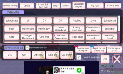 sakurablue20樱花校园模拟器 1.045.17 安卓版 2