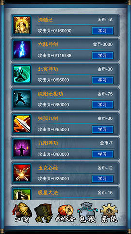 武侠浮生记 1.8.1 安卓版 1