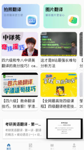 沉浸式翻译官 V1.0 安卓版 3