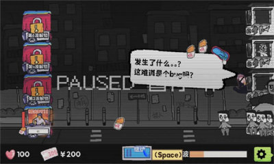 主理人大战食客 1.2 安卓版 3