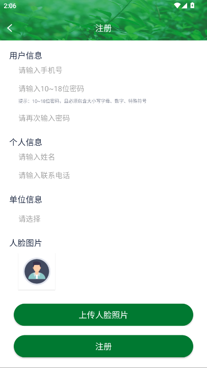 安全生产在线培训平台app