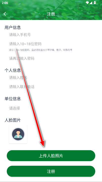 安全生产在线培训平台app