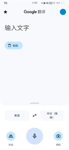 翻译使用教程配图1