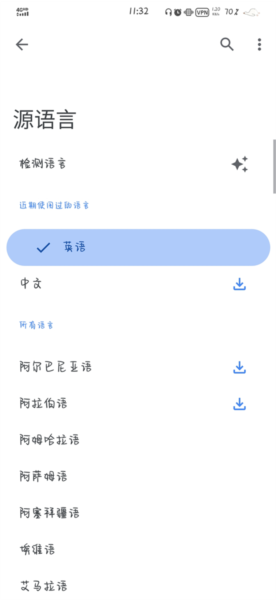 翻译使用教程配图5