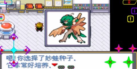 口袋妖怪究极激进红2 软天空-秦羽 最新版 1