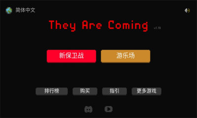 theyarecoming 1.23 安卓版 2