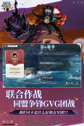 航海王启航九游 36.0.0 官方版 2