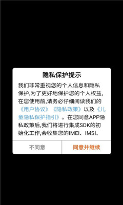 代号灵气 0.2.0 安卓版 3