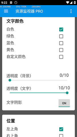 资源监视器Pro 1.0.191 安卓版 2