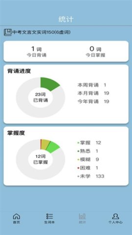 真背文言文实词 1.0.62 安卓版 3