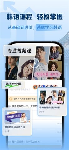 韩语翻译助手 1.0.1 安卓版 2