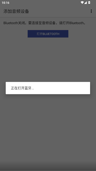 SoundConnect 12.3.0 最新版 0