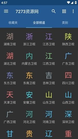 iptv pro 9.0.15 最新版 1