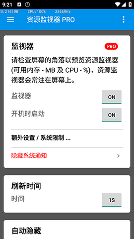 资源监视器Pro 1.0.191 安卓版 1