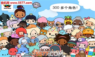 托卡世界托卡生活世界 1.111 安卓版 3