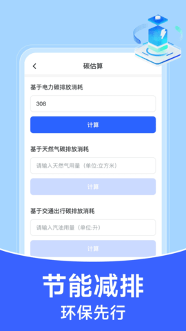 掌上电力助手 1.0.7 安卓版 2