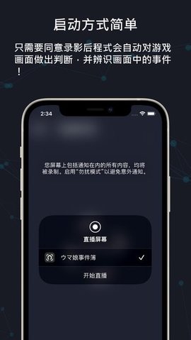 马娘记事簿 1.6.39global 官方版 3