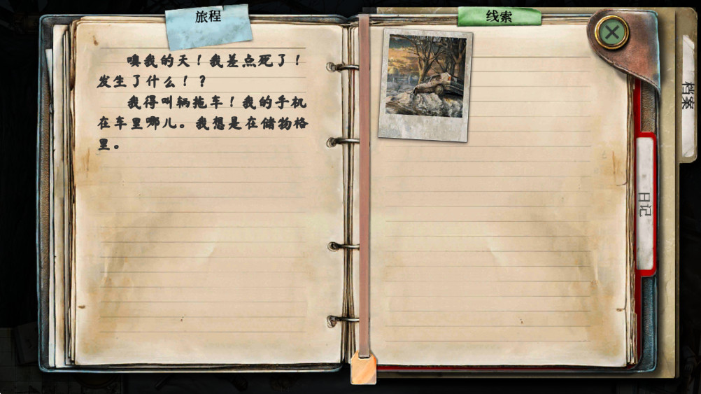 真实恐惧2 2.3.79 安卓版 2