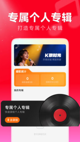 免费全民唱歌 1.0.0 安卓版 1