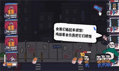 主理人大战食客 1.2 安卓版 1