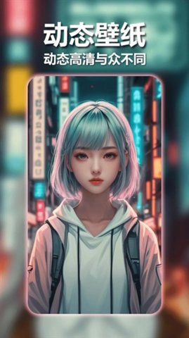 壁纸宝盒 1.0.4 安卓版 3