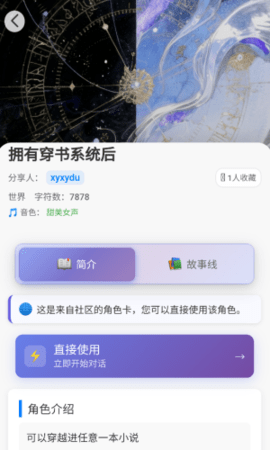 即合AI 1.2.2 安卓版 1