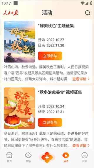 视界 1.4.6 最新版 2