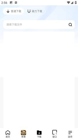 啵啵浏览器无国界 10.6.0 安卓版 4