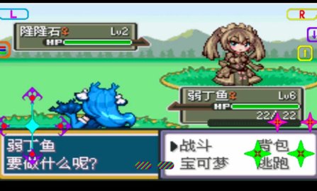 口袋妖怪究极激进红2 软天空-秦羽 最新版 2