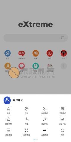 x浏览器国际版 5.5.1 安卓版 1