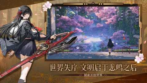 鸣潮b服 2.8.0 安卓版 1