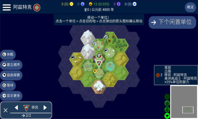 文明帝国unciv原版 4.18.10 安卓版 2