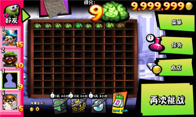 僵尸尖叫 4.6.7 安卓版 1