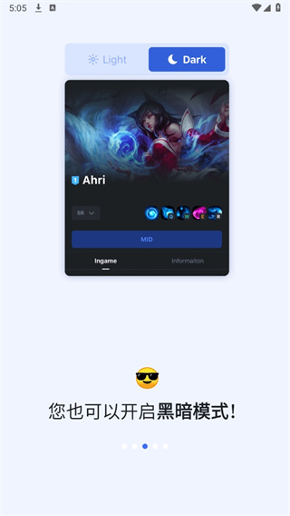 opgg中文版 7.1.31 安卓版 3