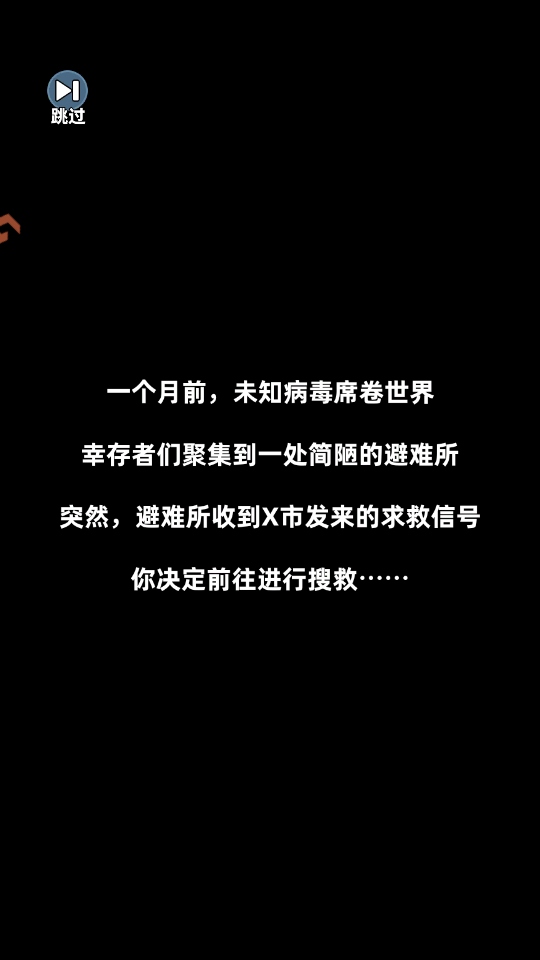 生存33天 1.0.3 安卓版 1